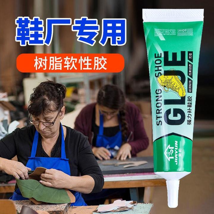 陶市鞋胶粘鞋专用胶沾鞋子树脂软胶无毒防水万能强力专用修鞋胶水