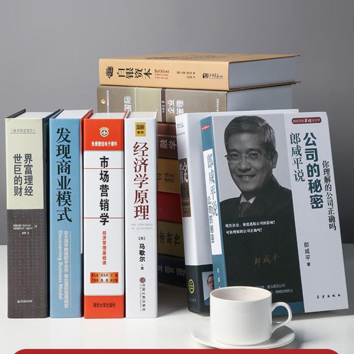贝汉美仿真书摆件假书装饰书现代简约管理办公室商务道具书模型