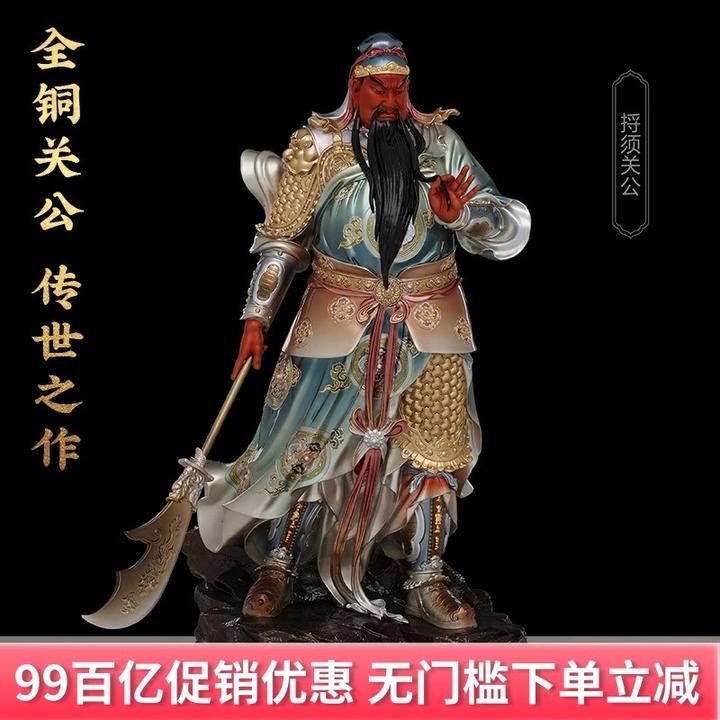 京铜关公神像供奉像家用招财摆件店铺武财神爷关二爷雕像关帝圣君