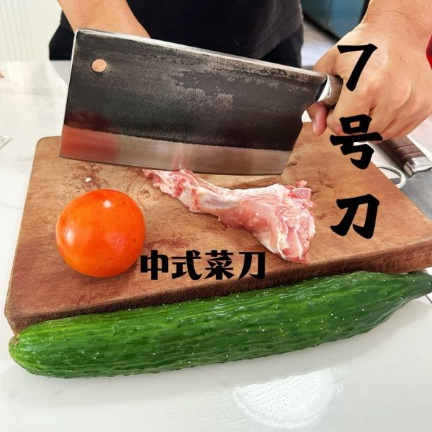 7号刀1.25斤手工锻打轴承钢商用家用老式两用菜刀厨师刀具斩切刀