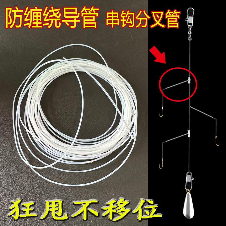 手工防缠绕支撑导管串钩抛竿手杆船线组钓组分叉器软硬串钩绑法