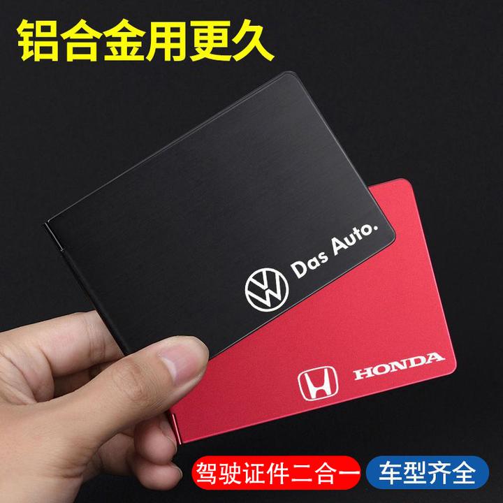 汽车车标定制款证件夹二合一四卡位卡包铝合金驾照保护套驾驶证套