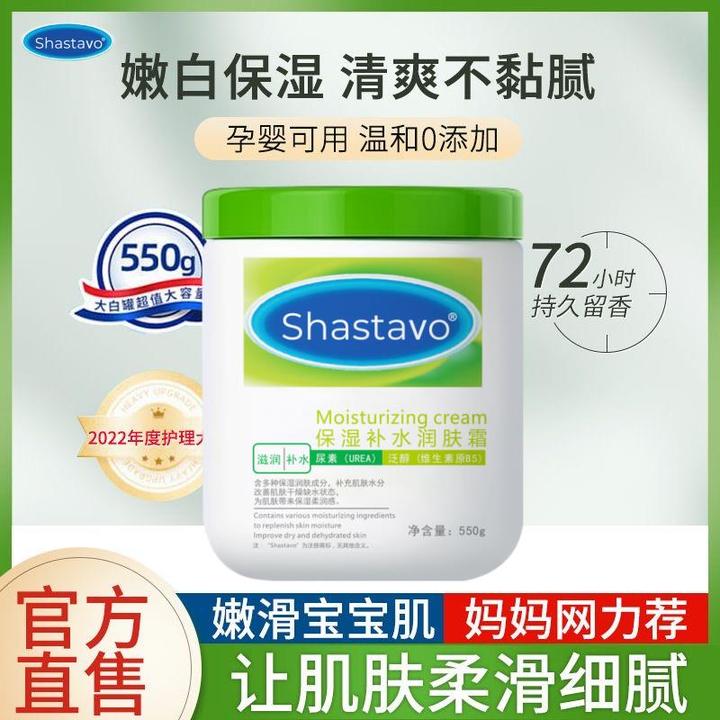 大白罐滋润面霜身体乳补水保湿敏感肌熬夜修护秋冬肌肤婴儿宝宝霜