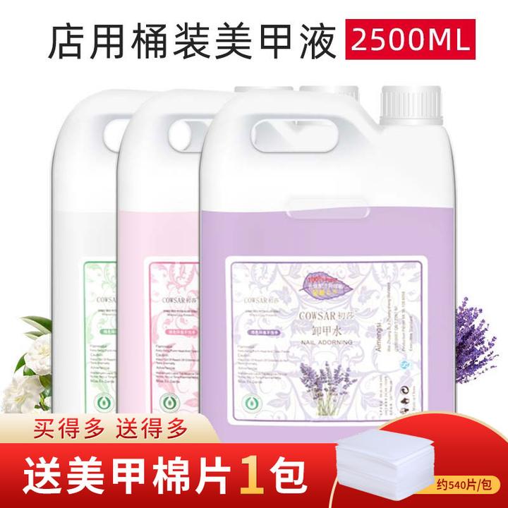 初莎美甲专用大瓶清洁水卸甲水凝胶清洁剂快干水洗甲水啫喱卸甲油