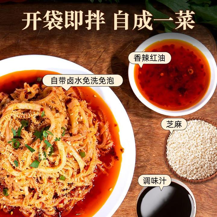 小卓冷吃千层肚*碗新鲜熟食牛百叶香辣凉拌毛肚开袋红油即食笋1g