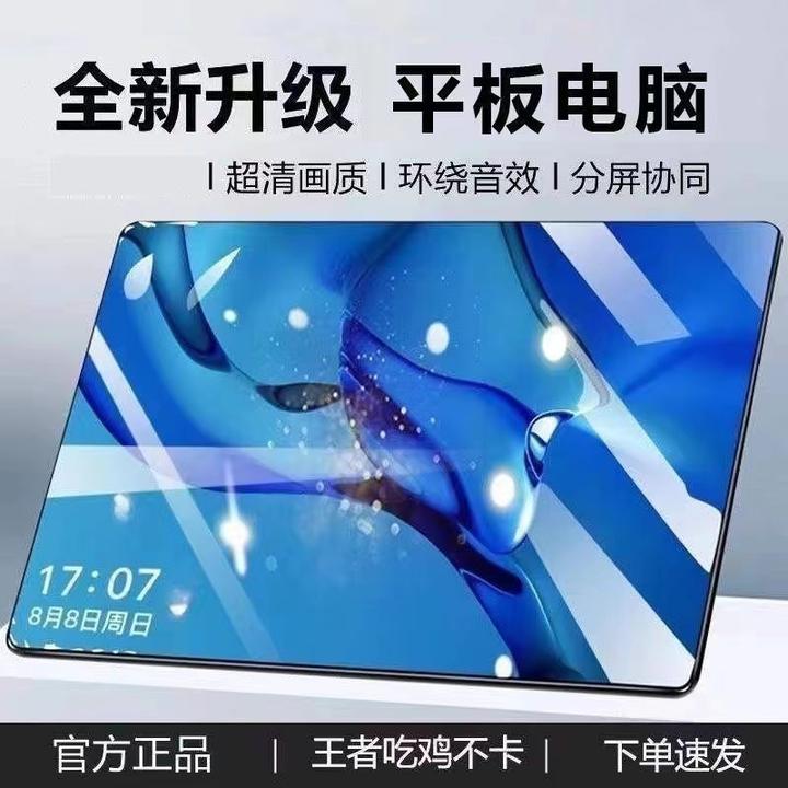 【2024热卖神器】全新未拆封平板电脑游戏办公学习安卓通话学习机