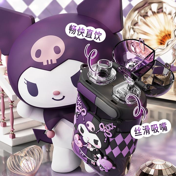 三丽鸥库洛米直饮吸管分仓双饮杯女生高颜值可爱便捷学生儿童水杯