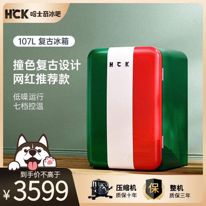 HCK哈士奇BC-130GBA复古冰箱单门办公室冷藏冷冻小型网红高颜值