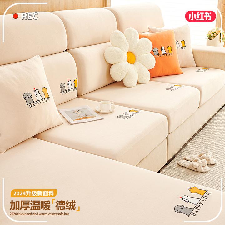 雪尼尔四季通用沙发套全包2024新款卡通萌宠全盖防猫抓沙发笠弹力