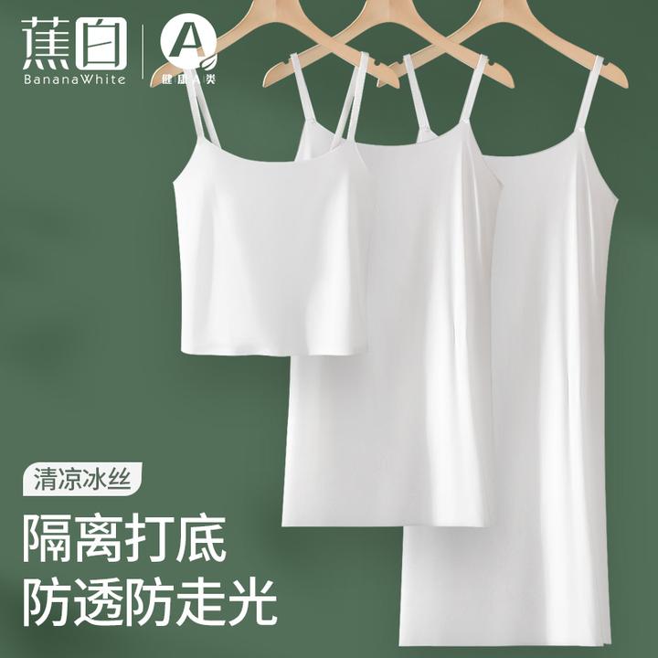 白色女士吊带背心冰丝无痕夏季内搭打底衫防透防走光无袖透气新款