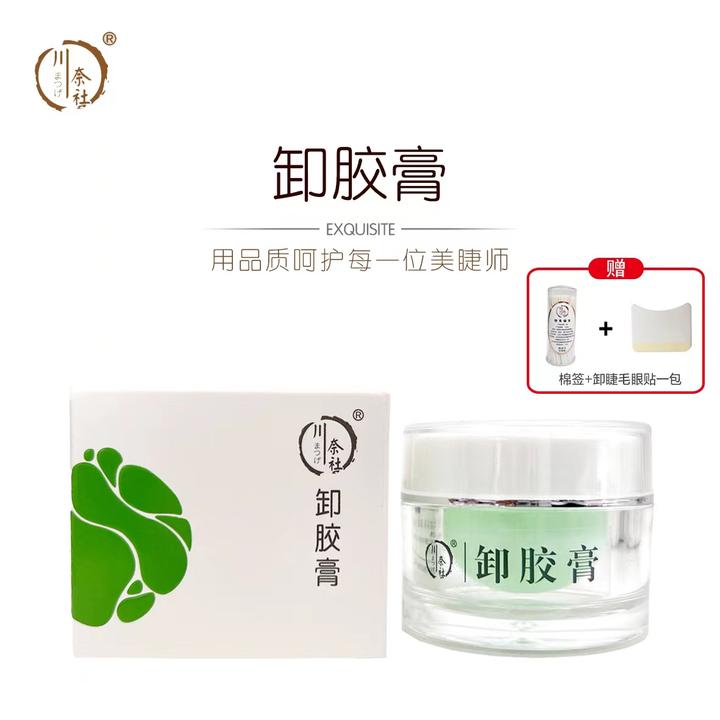 川奈社睫毛卸睫膏快速卸除温和水果味卸睫毛膏美睫店卸睫毛胶膏