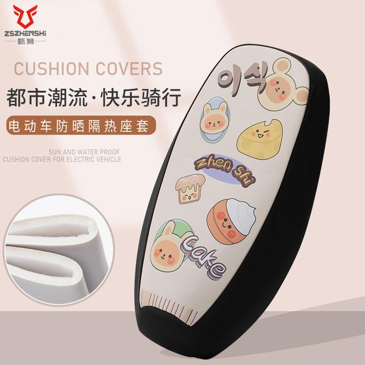 爱玛电动车坐垫套防水台铃雅迪新国标电瓶车皮革座套四季通用座垫