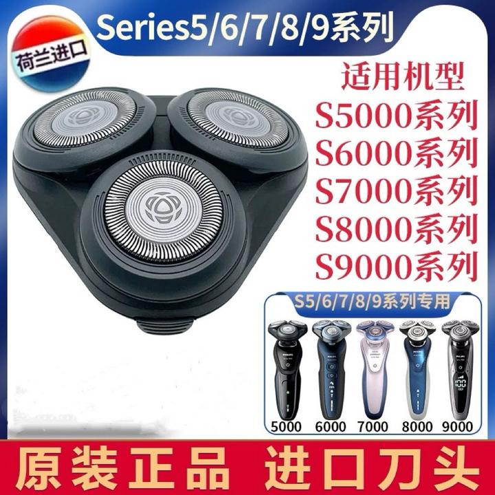 适用飞利浦剃须刀片Series5000S6000S7000S8000S9000通用配件刀头