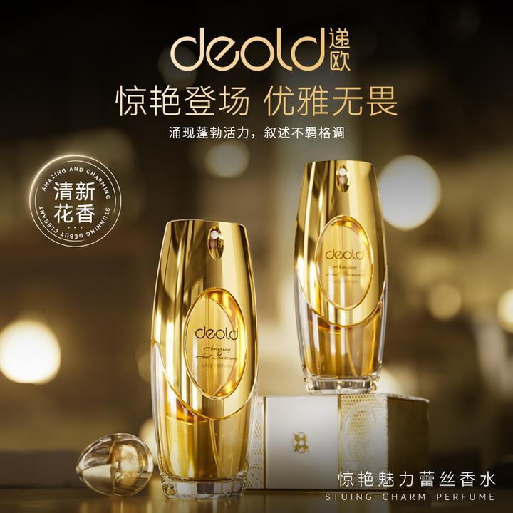 Deold/递欧惊艳魅力蕾丝香水099拿破仑之水松境高级礼盒