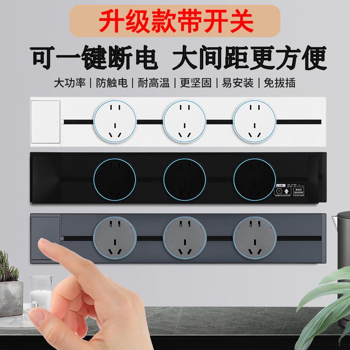 国际电工扩展轨道插座第八代大间距五孔大功率厨房拓展插座插排