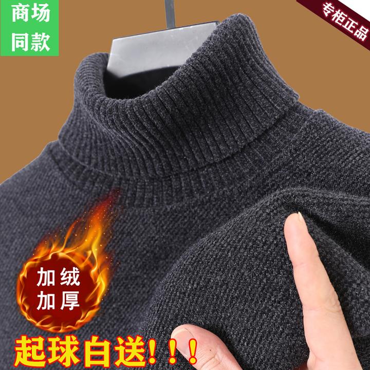 高领毛衣男冬季一体绒加绒加厚保暖上衣韩版雪尼尔男士休闲打底衫