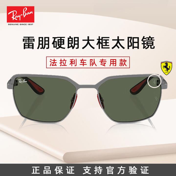 Ray·Ban/雷朋【不老男神Ⅱ】法拉利车队系列潮流防紫外线太阳镜3743M