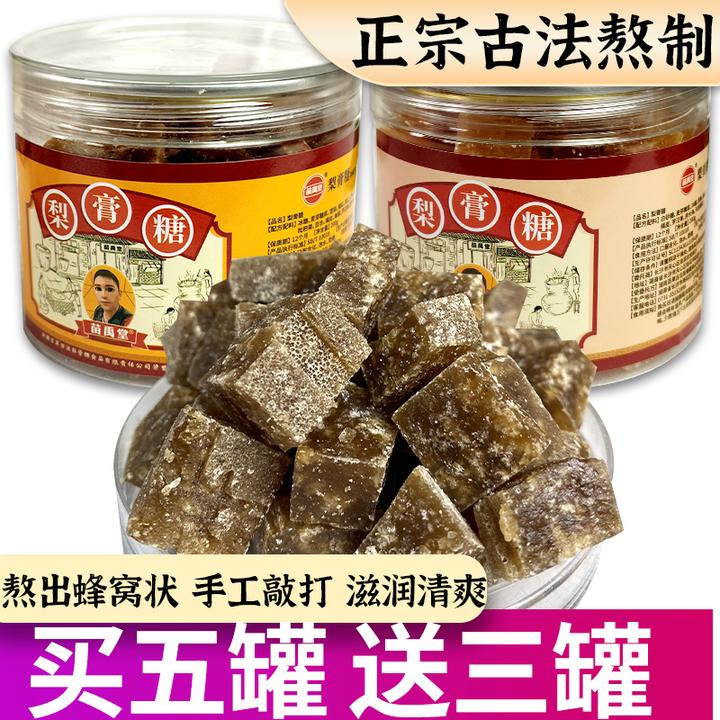 苗禹堂古法熬制正宗百草梨膏糖薄荷糖润喉糖清凉罐装教师滋润喉嗓