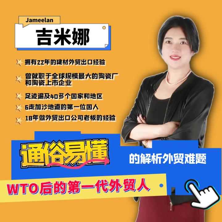 外贸出海新人必修课