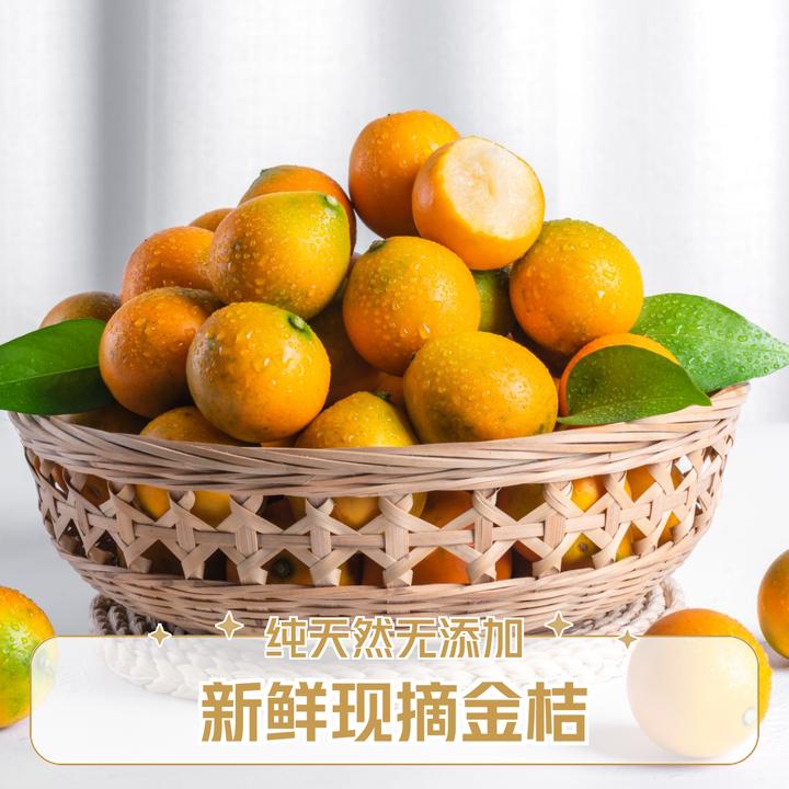 【尝鲜装2-3斤脆蜜金桔】融安金桔纯甜多汁皮薄无籽新鲜现摘水果