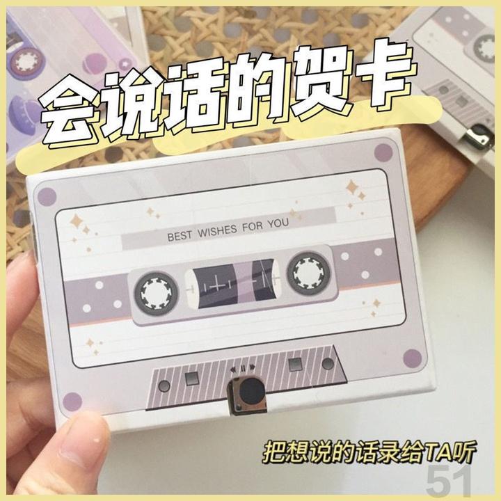 可磁带留声会说话的贺卡纪念立体diy表白生日礼物卡小卡片520礼物