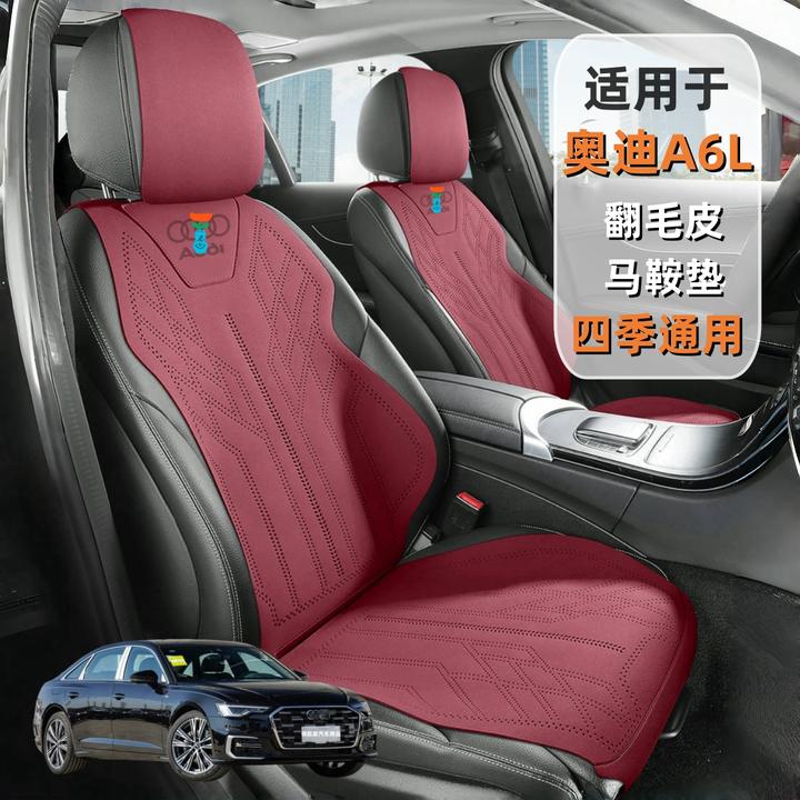 适用奥迪A6L/Q5L/A4L 翻毛皮马鞍垫汽车坐垫透气亲肤座垫耐脏