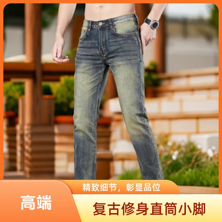 高档春夏季复古黄男士牛仔裤直筒弹力男士小脚修身男款男生春夏款