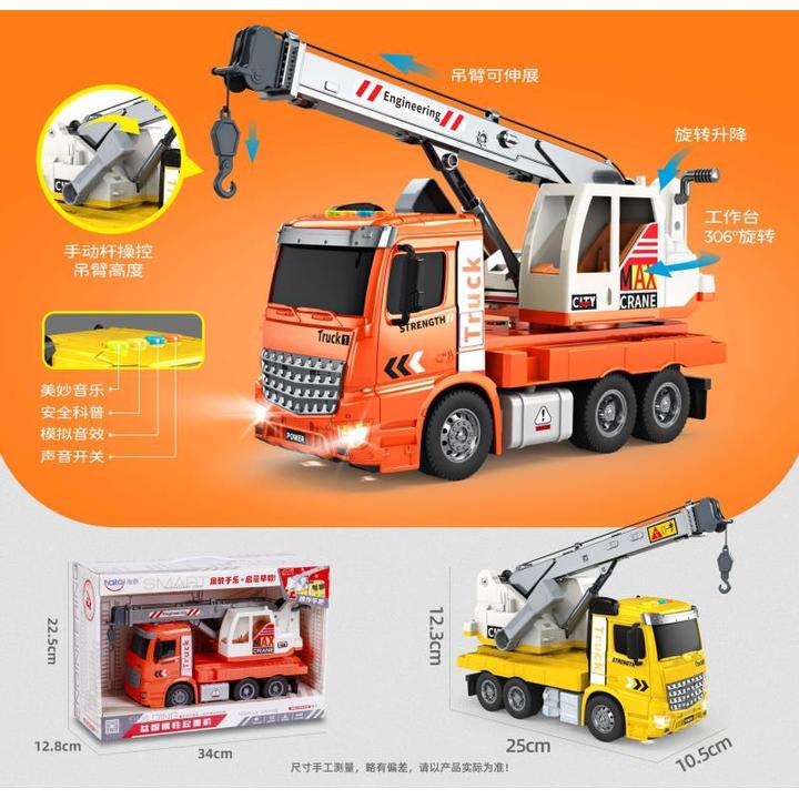 海泰儿童大号惯性声光音乐吊车吊臂可伸展工作台旋转起重机玩具