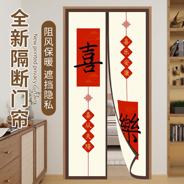 防寒防风新款保护隐私门帘冬季卧室磁吸隔断免打孔布帘子挡风防窥