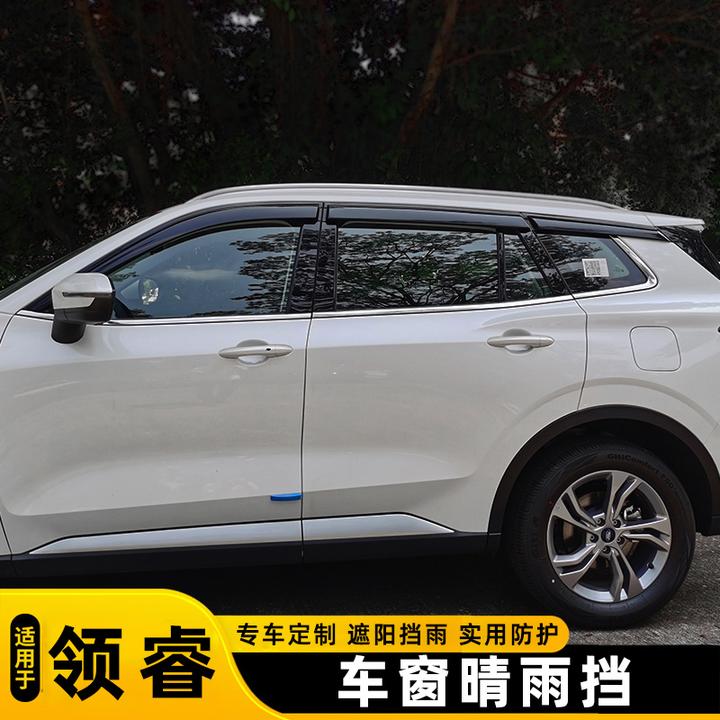 福特领睿雨挡车窗雨眉领睿改装专用晴雨挡车窗遮雨板汽车用品防护