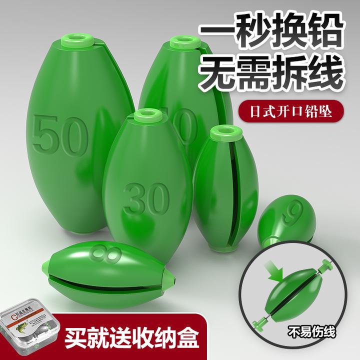 环保日式开口铅坠咬铅筏钓通心铅坠空心塑芯橄榄钓鱼远投套装配件