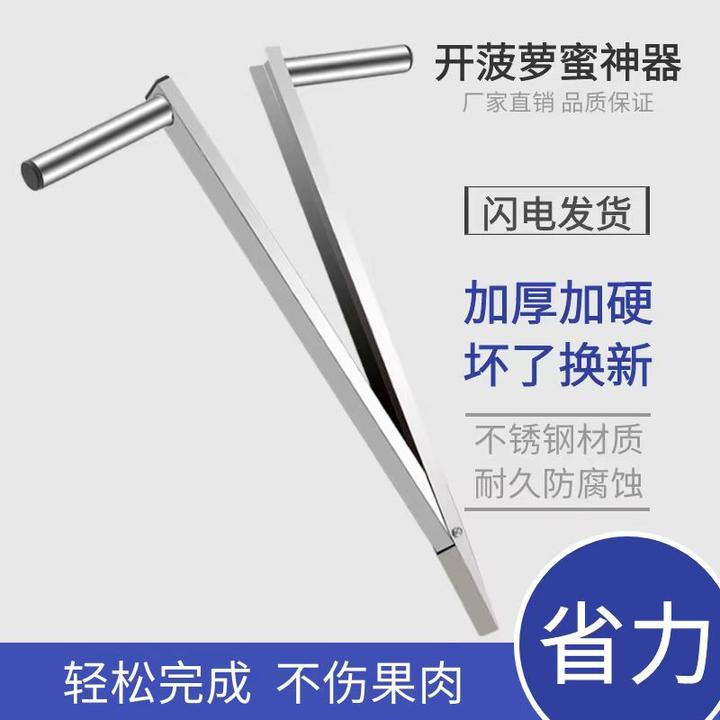 菠萝蜜分离器开菠萝蜜神器专用开果器分半开口器取芯刀剥切开工具