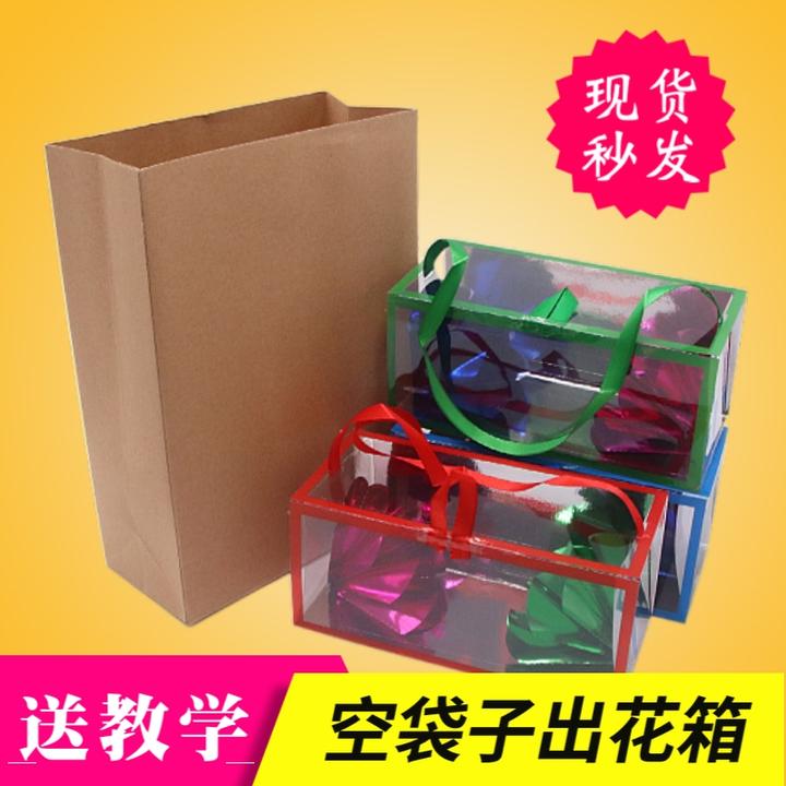 纸袋变花纸袋花箱空纸袋变物舞台才艺魔术道具魔术袋简单新手