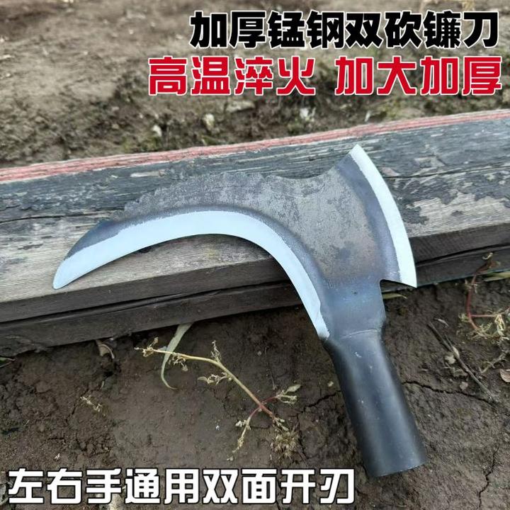 农用老田头特厚特重双砍镰刀柴刀砍树砍柴修树枝割草神器砍柴刀