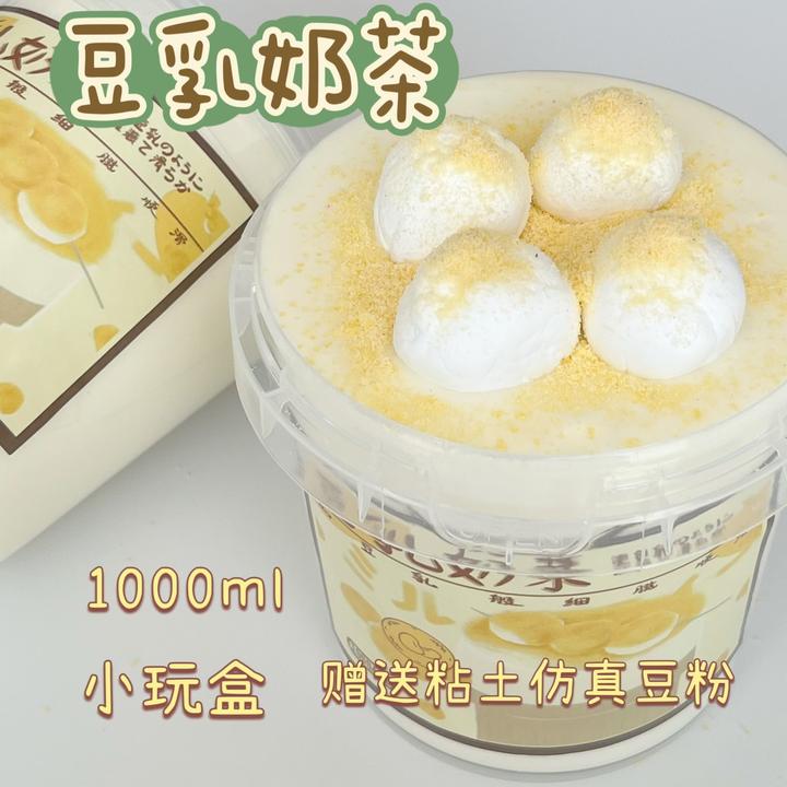 豆乳奶茶 假水玩盒 大桶 手工制作解压玩具