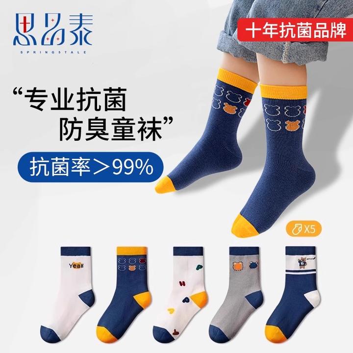 思品泰抗菌防臭儿童袜子卡通棉袜男童女童秋冬季大童运动中筒袜