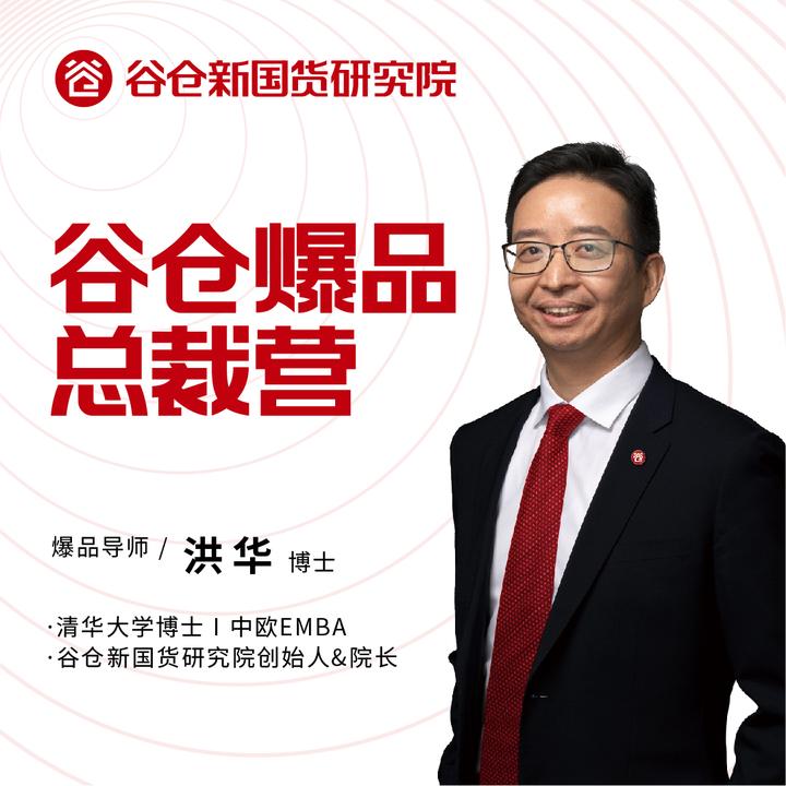 洪博士爆品训练营-带着你做产品【赠送小米CEO私享课】