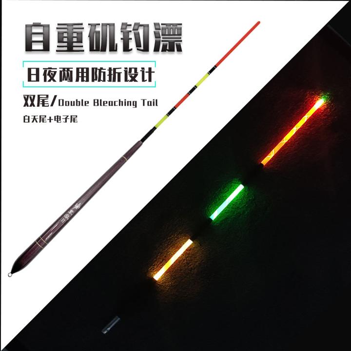 海钓电子夜光漂浮漂矶钓立漂加粗远投黑鲷鲈鱼鲐鱼鲅鱼自重自立漂