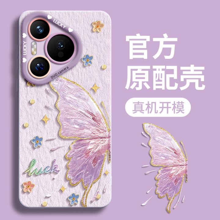 适用华为pura80pro手机壳p70高端情侣60ultra新款50小众pro保护套