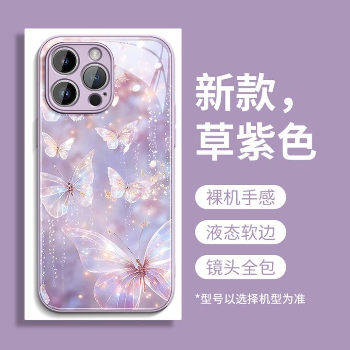 梦幻蝴蝶适用iPhone17promax手机壳苹果16新款全包镜头14高级感15
