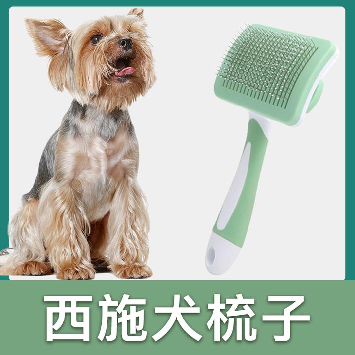 西施犬专用梳子拉毛针梳狗狗毛梳子毛刷大小狗毛清理器宠物用品
