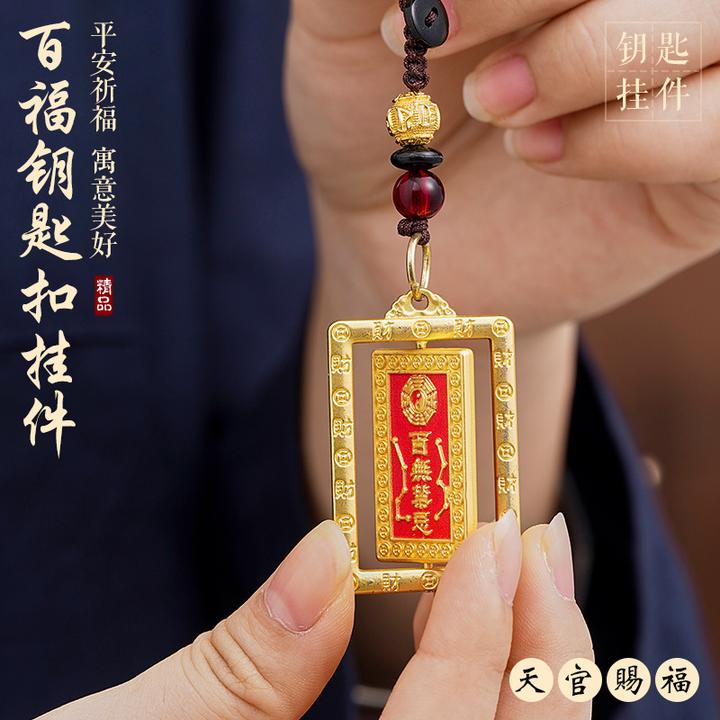 天官赐福铜钱八卦百无禁忌招财工艺品中式手工编绳汽车钥匙扣挂件