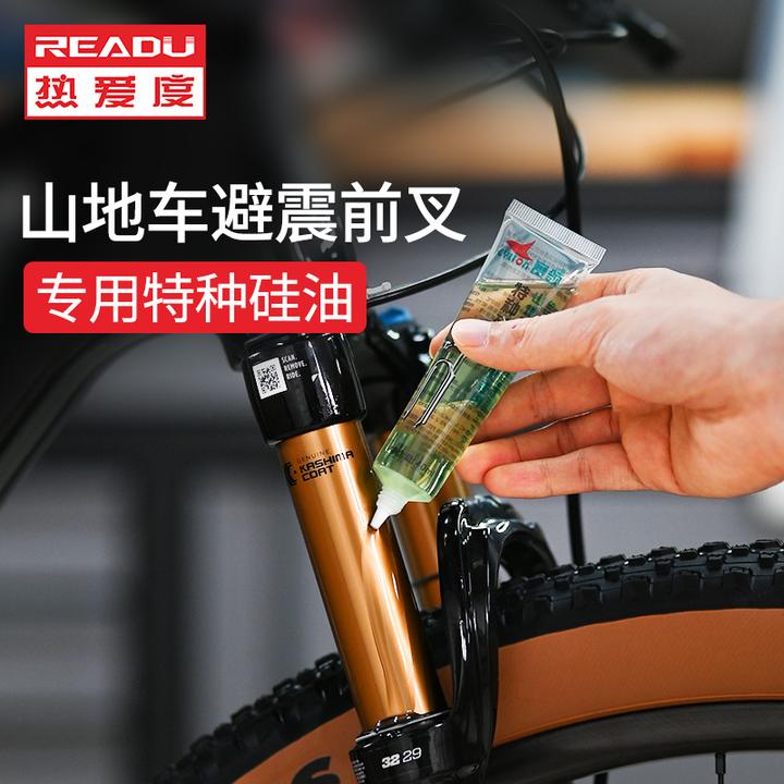 CYLION/赛领山地自行车前叉硅油润滑防锈养护避减震润滑保养装备