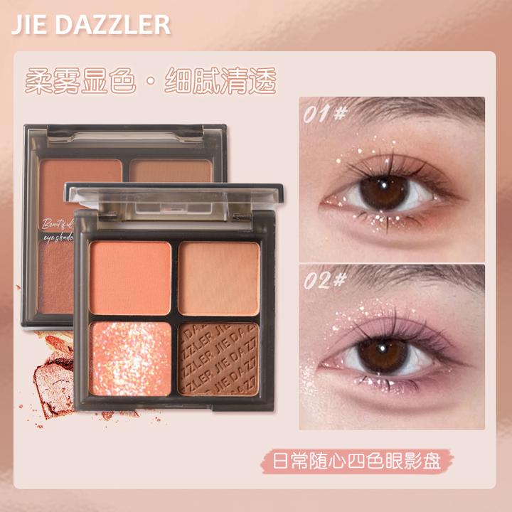 日常随心四色眼影盘小荣同款送刷子