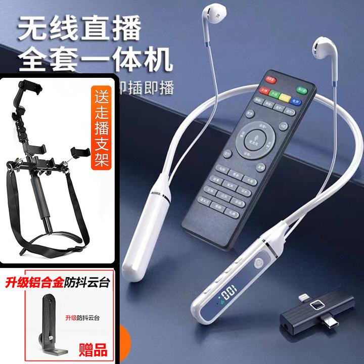 【行川正品】【送走播支架】声卡耳机无线蓝牙主播专用直播手机唱K麦