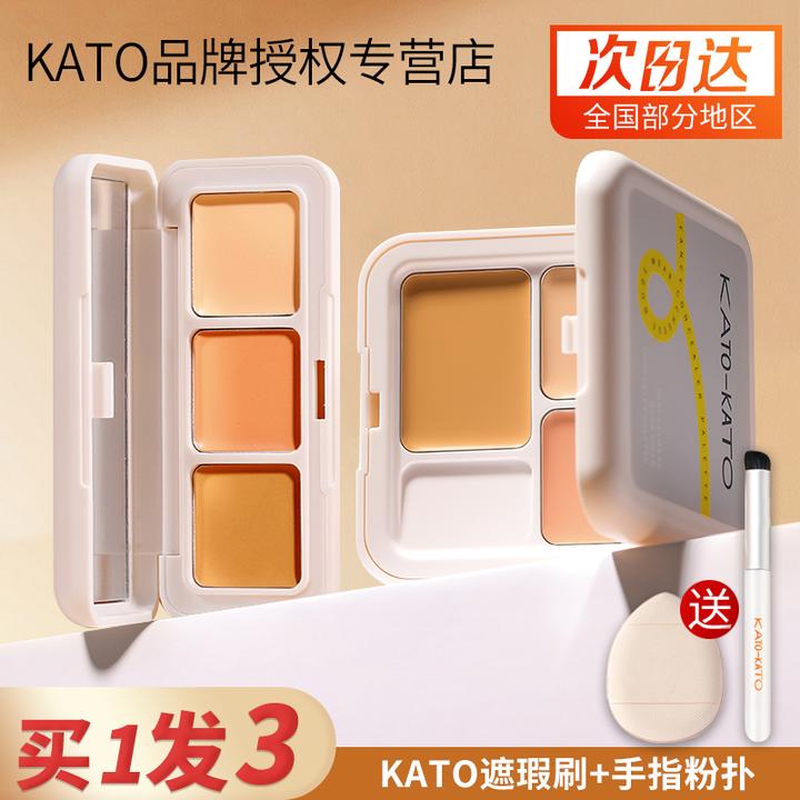 【拍1享3】kato遮瑕膏正品新款三色遮暇遮暇盘遮盖黑眼圈痘印干油皮