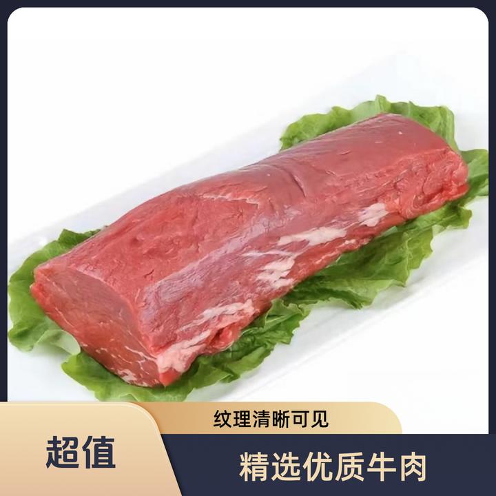 清真草饲黄牛新鲜牛里脊肉