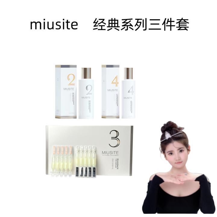 MIUSITE 药博士经典系列三件套（水乳精华）