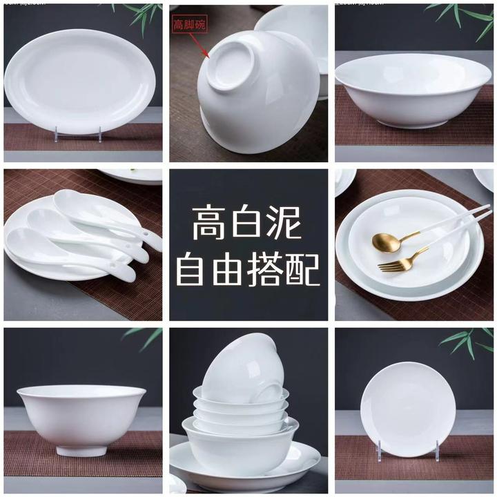 自由配正宗景德镇高白瓷家用高端高白泥百搭纯白色碗盘餐具