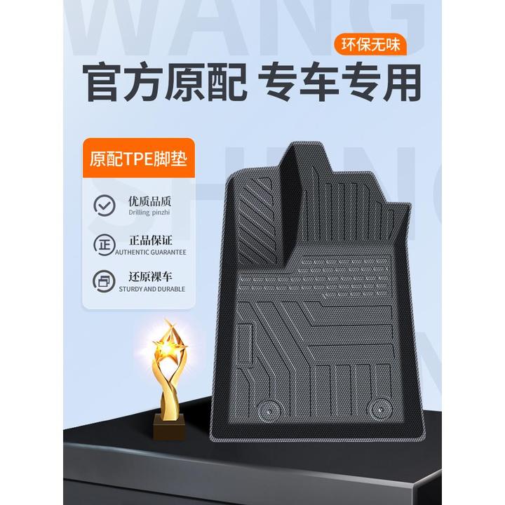 24款奔腾小马专用tpe汽车脚垫车内装饰内饰用品改装件配件一汽新